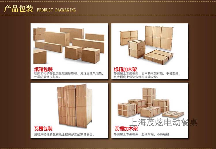 電動(dòng)餐桌設計風(fēng)格