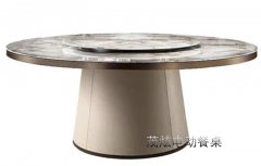 現代前衛電動(dòng)餐桌，型號：平步青云
